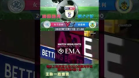 南特与里尔激战法甲第16轮