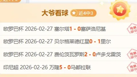 NBA凯尔特人评估投资英超潜力俱乐部可能性