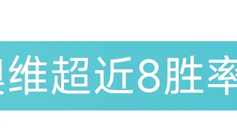 曼联逆袭两球，贝托四连射，B费支援，2-2与埃弗顿战平